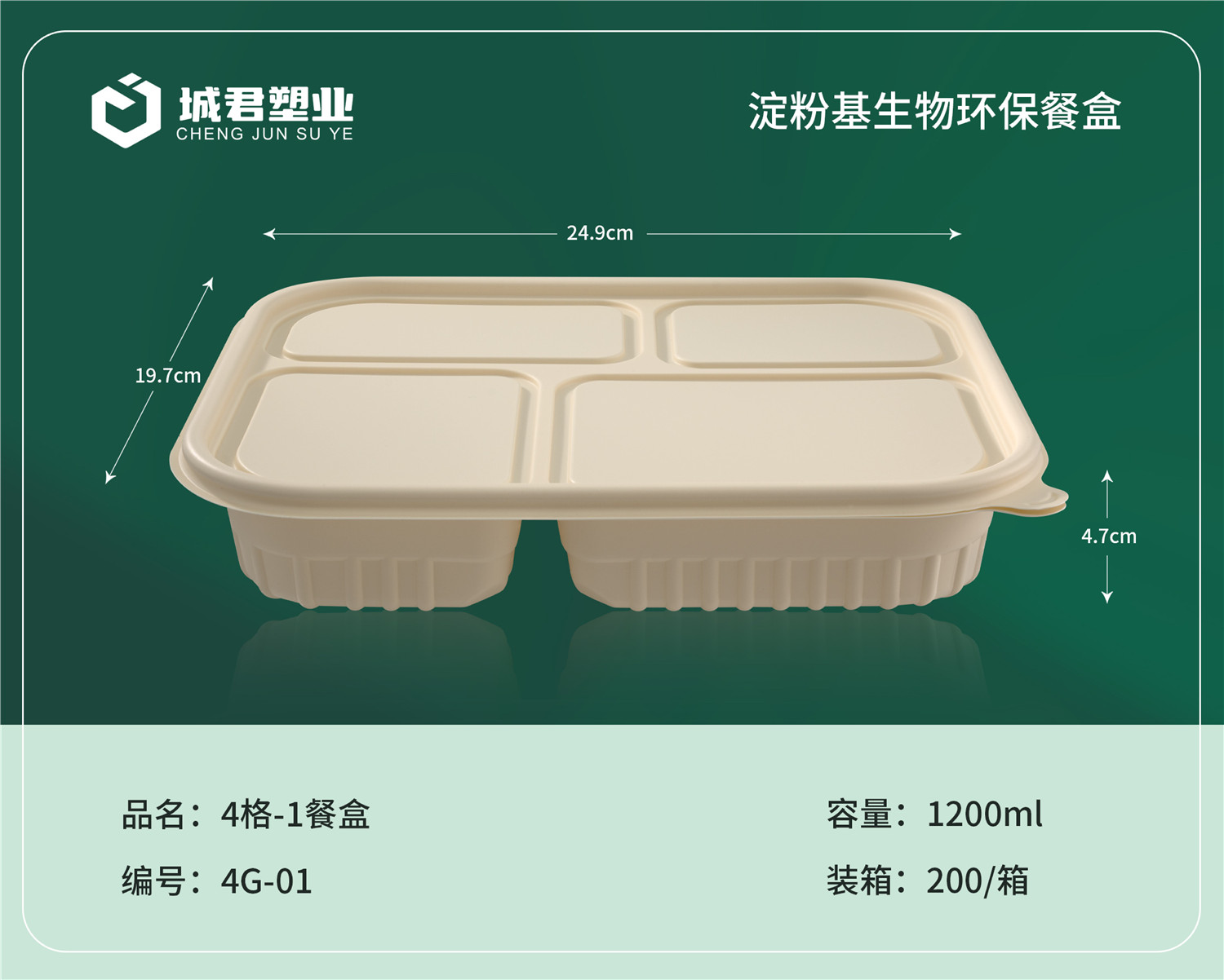 黑河市吸塑餐盒塑料餐盒 - 方案