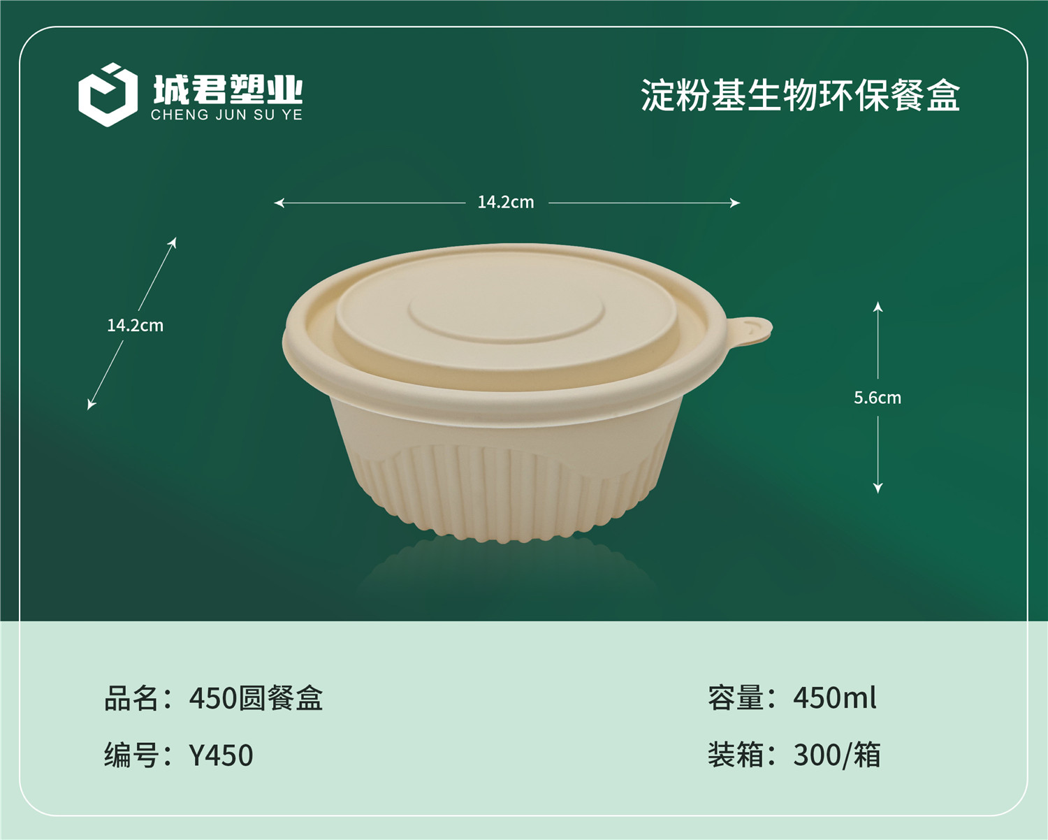 黑河市一次性吸塑杯吸塑餐盒 - 方案