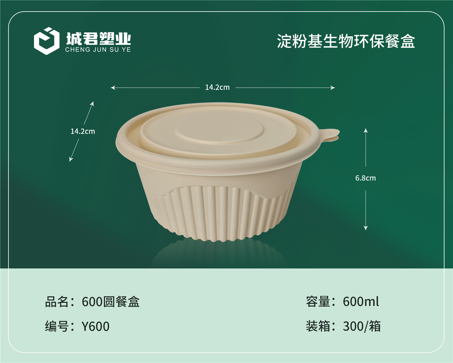 黑河市月饼托PET冷饮杯 - 价格
